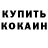 АМФЕТАМИН Розовый Dima Burishin