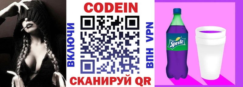 Codein Purple Drank Купить закладки Красновишерск