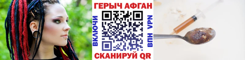 Купить где Красновишерск ГЕРОИН хмурый