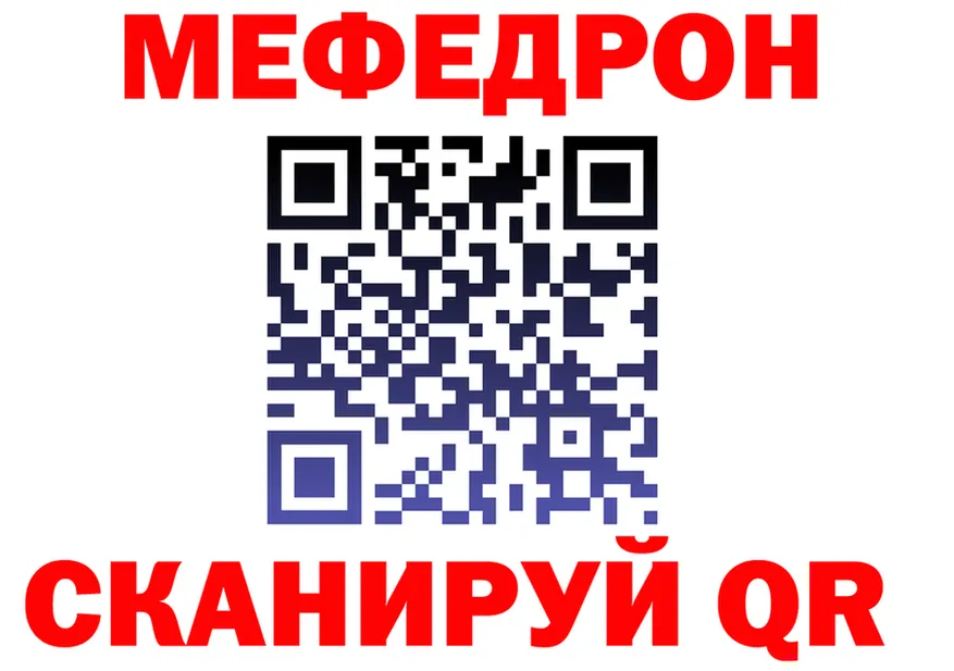 APVP Crystall зеркало мориарти MEGA Красновишерск