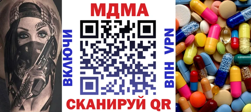 МДМА кристаллы Красновишерск